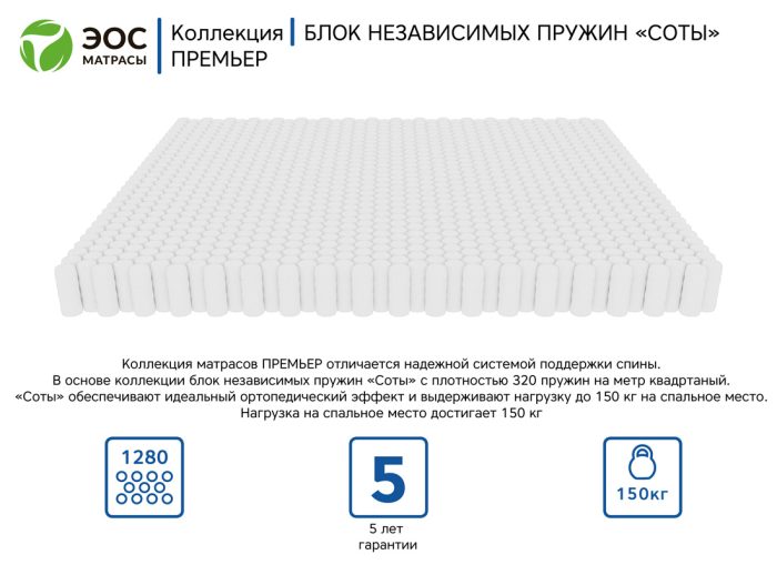 Матрас ЭОС Премьер Тип 9b — изображение 5